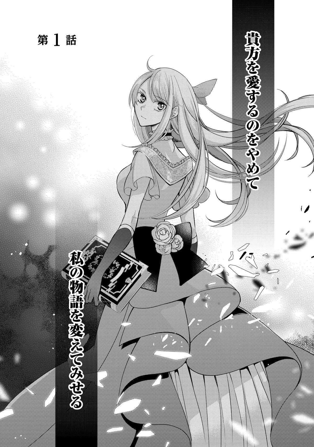 【新連載】前世と今世が交錯する復讐劇の画像