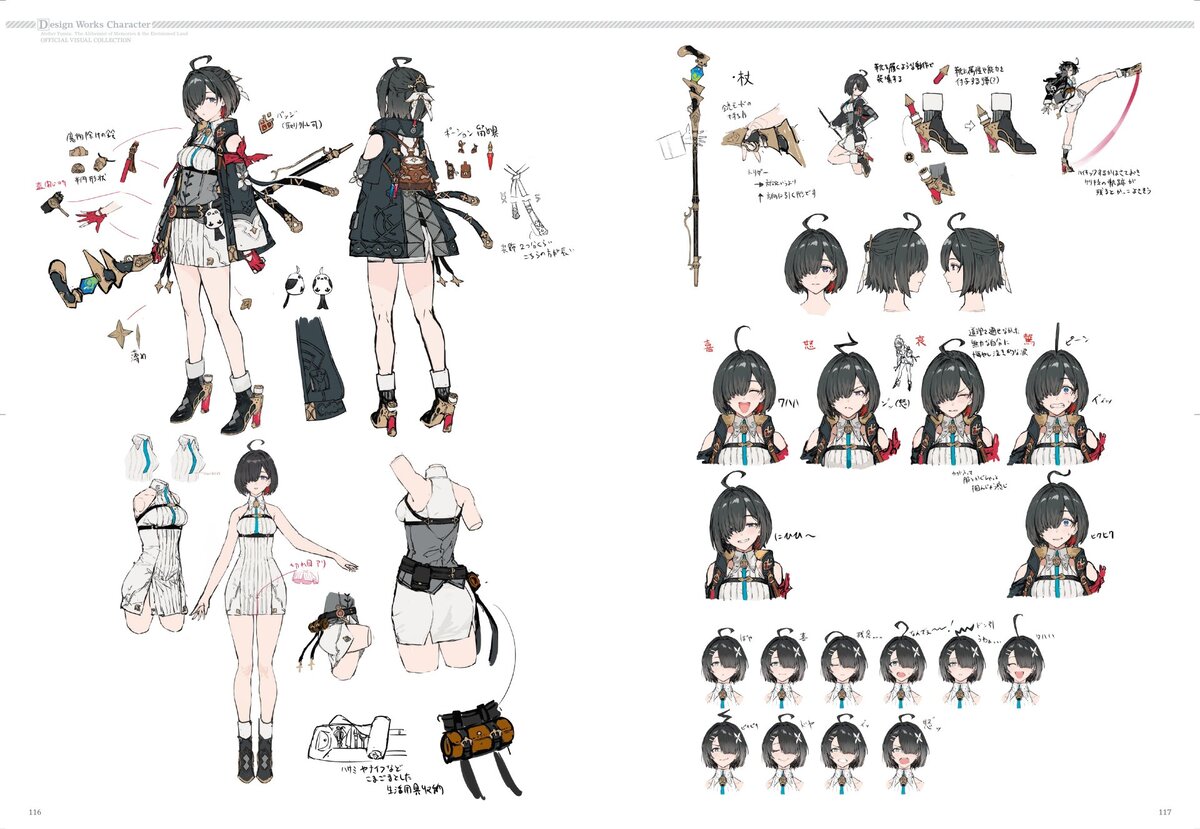 『ユミアのアトリエ』公式ビジュアル本の画像