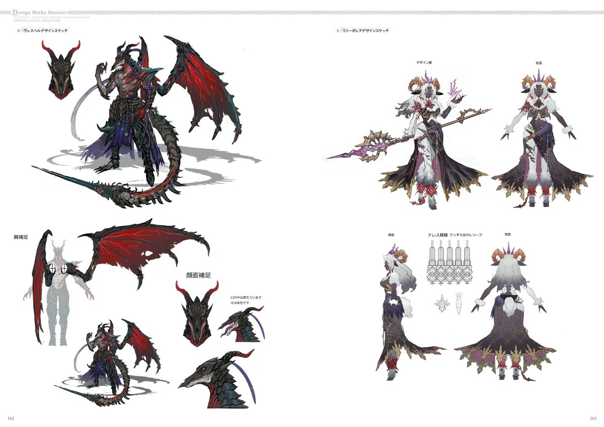 『ユミアのアトリエ』公式ビジュアル本の画像