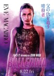 『バレリーナ』キャラPV＆ビジュアル公開の画像