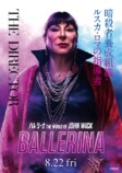 『バレリーナ』キャラPV＆ビジュアル公開の画像