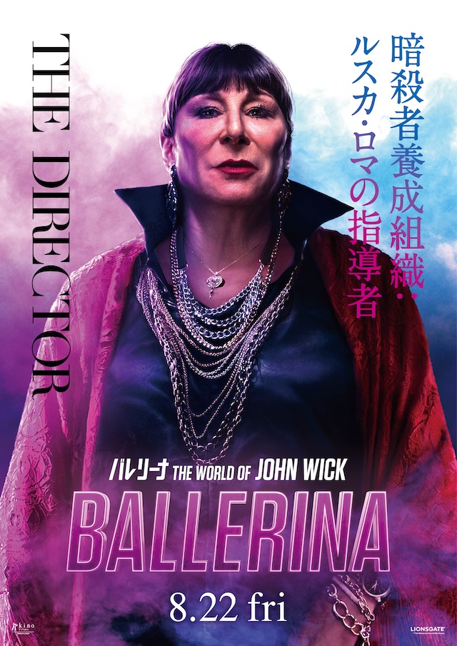 『バレリーナ』キャラPV＆ビジュアル公開の画像