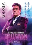 『バレリーナ』キャラPV＆ビジュアル公開の画像