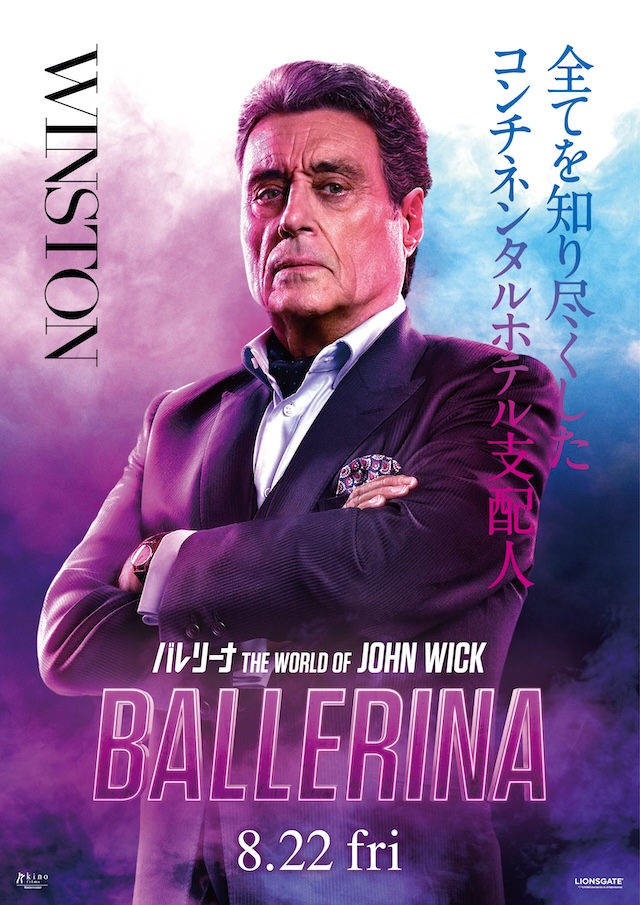 『バレリーナ』キャラPV＆ビジュアル公開の画像