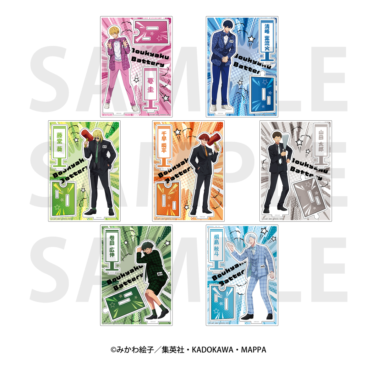 『忘却バッテリー』グッズ販売開始の画像