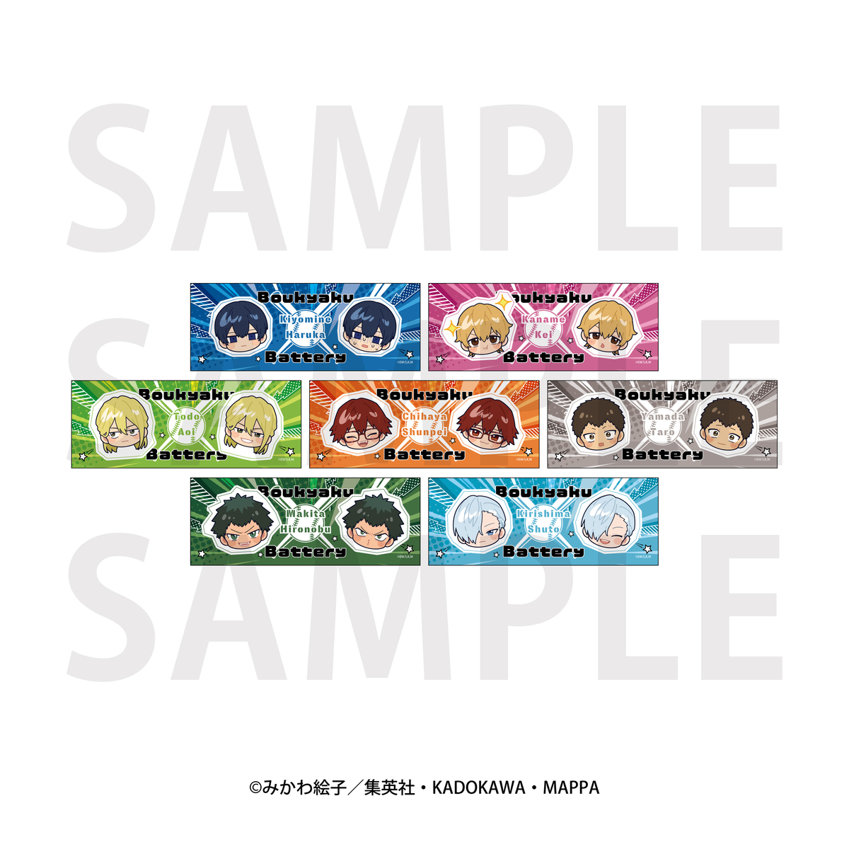 『忘却バッテリー』グッズ販売開始の画像