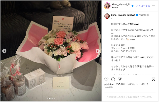 氷川きよし、美しすぎるすっぴん披露の画像