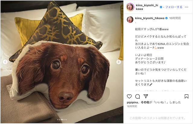 氷川きよし、美しすぎるすっぴん披露の画像