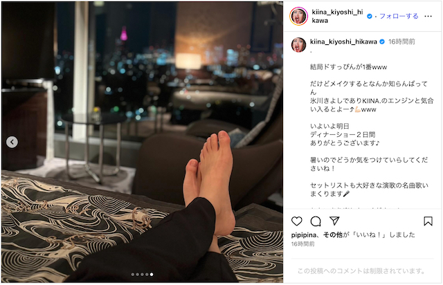 氷川きよし、美しすぎるすっぴん披露の画像