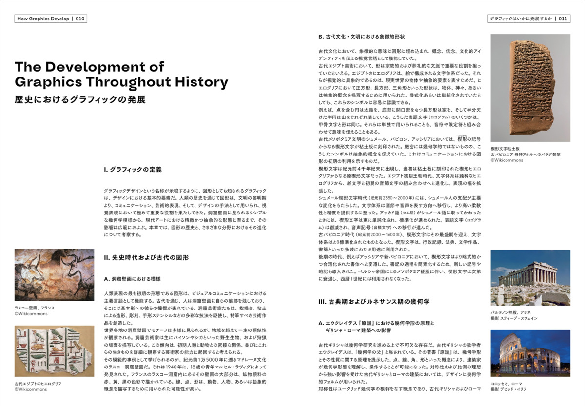 『カタチで魅せるデザイン』の画像