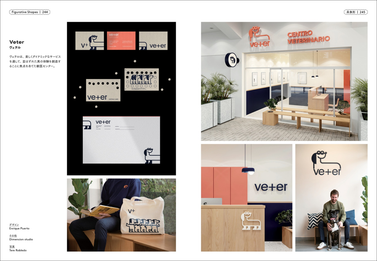 『カタチで魅せるデザイン』の画像