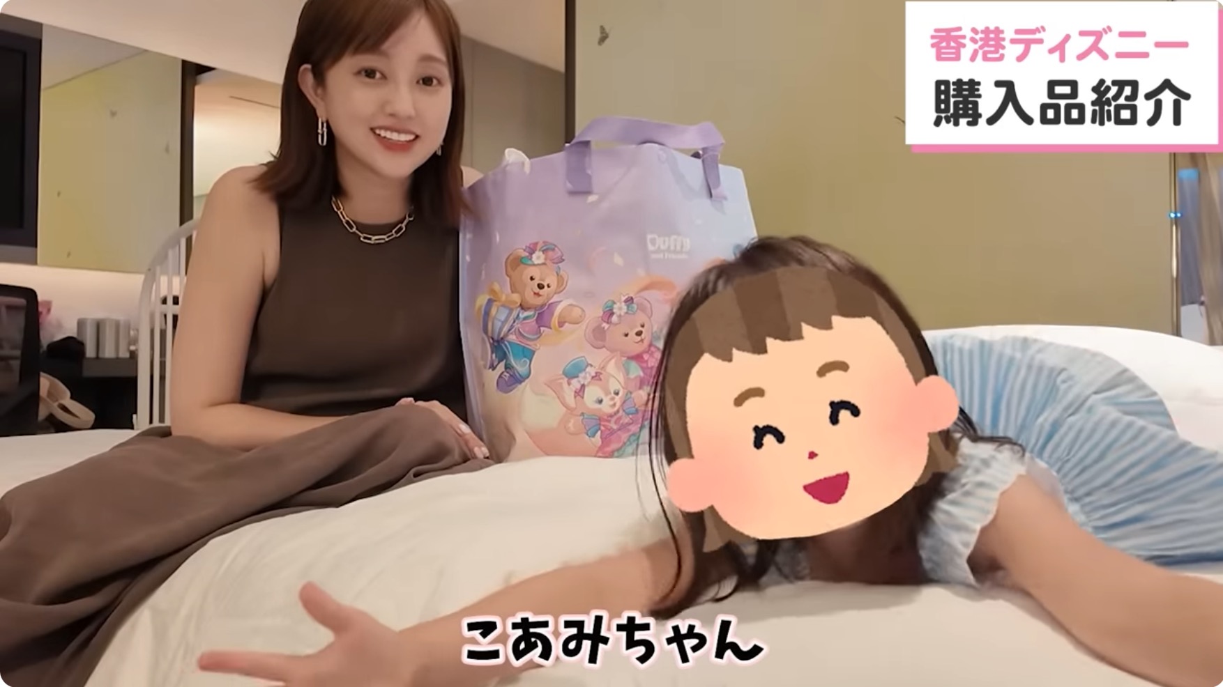 菊地亜美、香港ディズニーで爆買いの画像