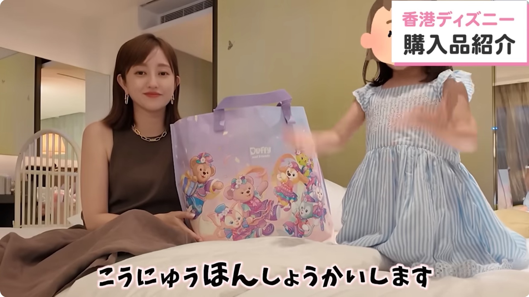 菊地亜美、香港ディズニーで爆買いの画像