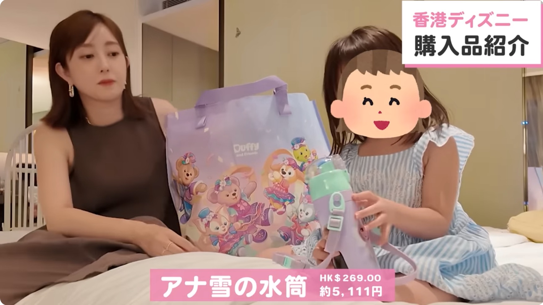 菊地亜美、香港ディズニーで爆買いの画像