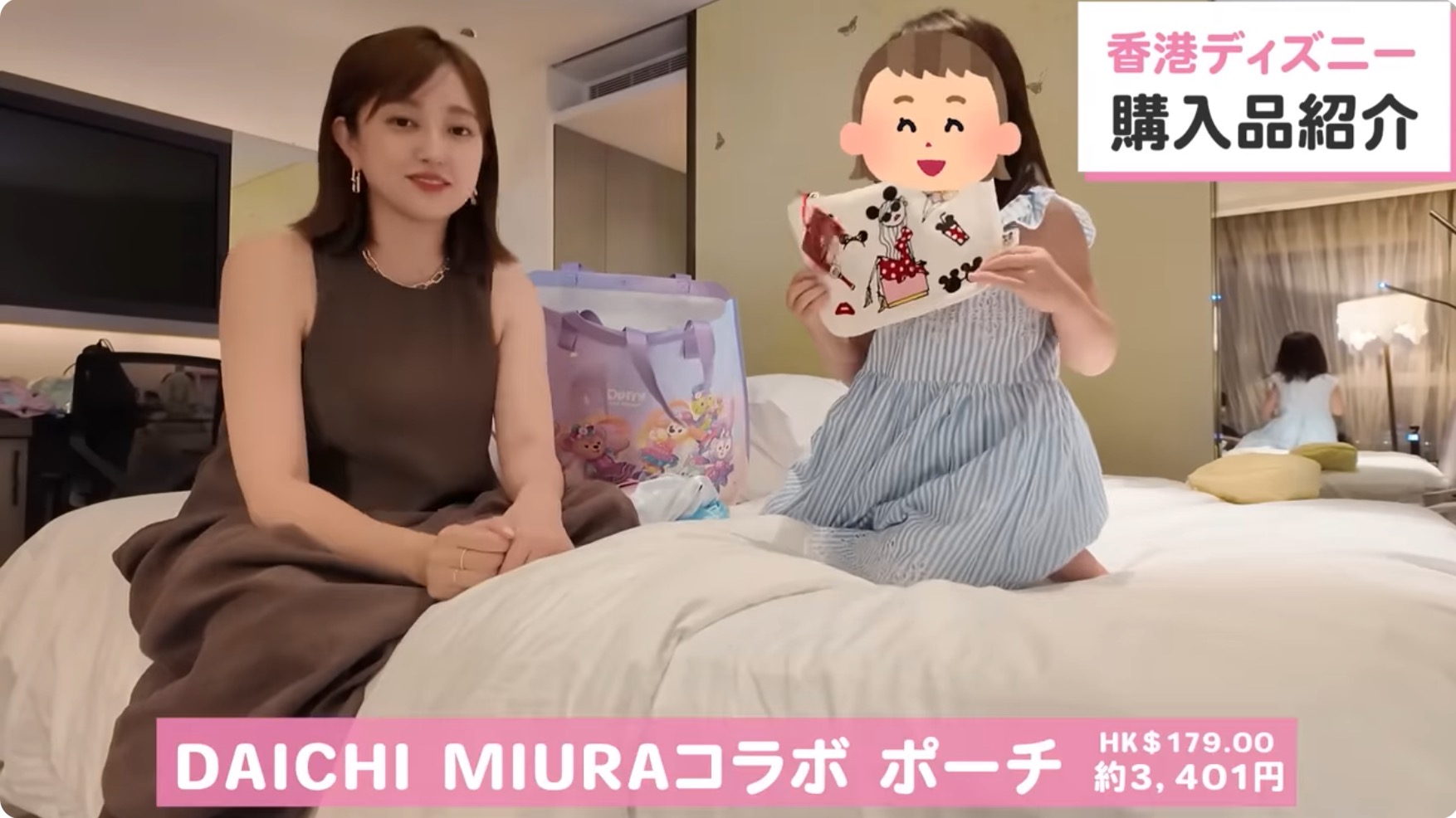 菊地亜美、香港ディズニーで爆買いの画像