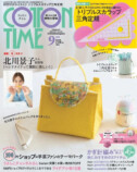北川景子『COTTON TIME』に登場の画像