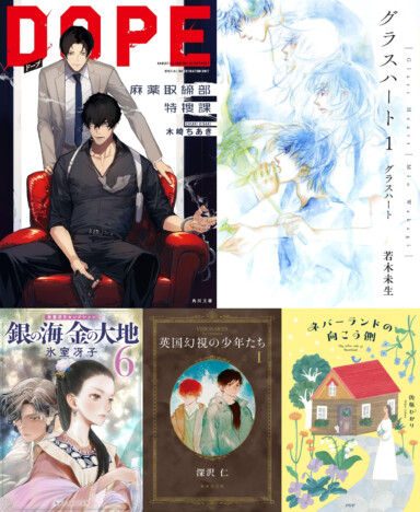麻取ものに青春小説まで注目のライト文芸