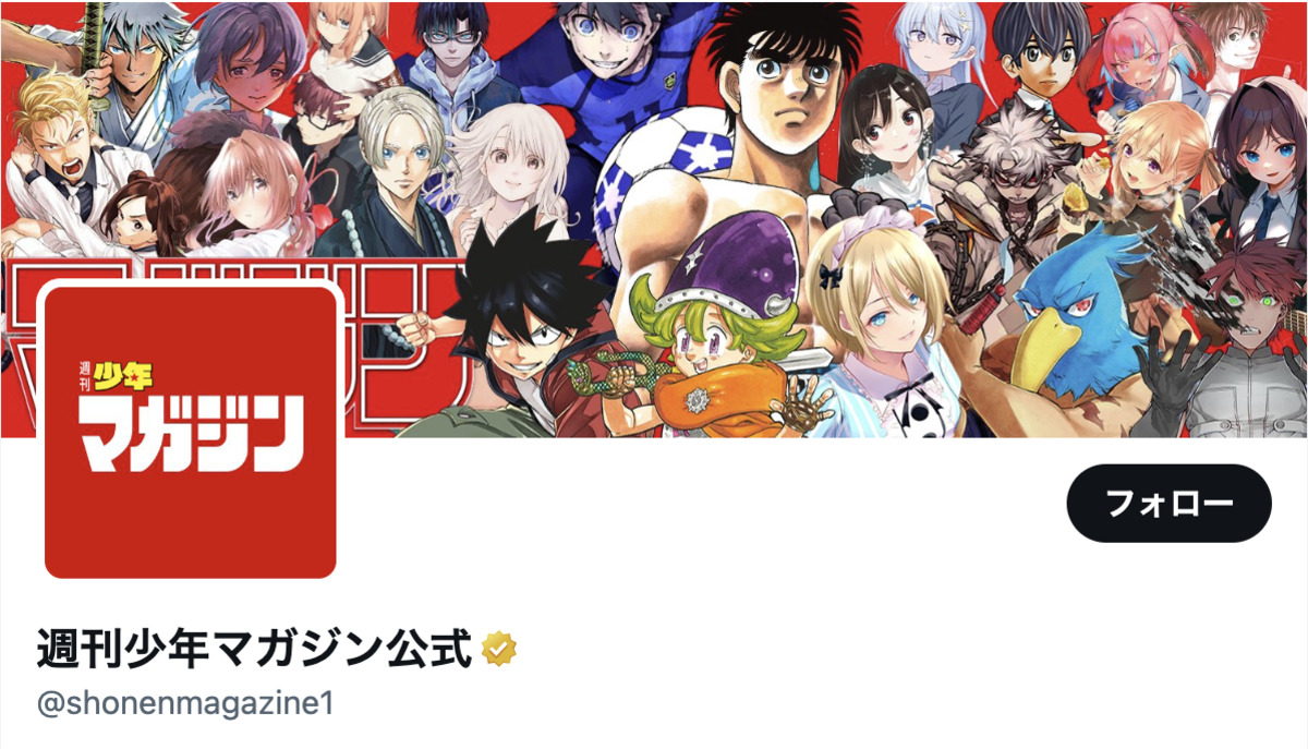 『週刊少年マガジン』スーパー戦隊大特集