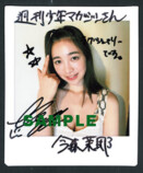 『週刊少年マガジン』スーパー戦隊大特集の画像