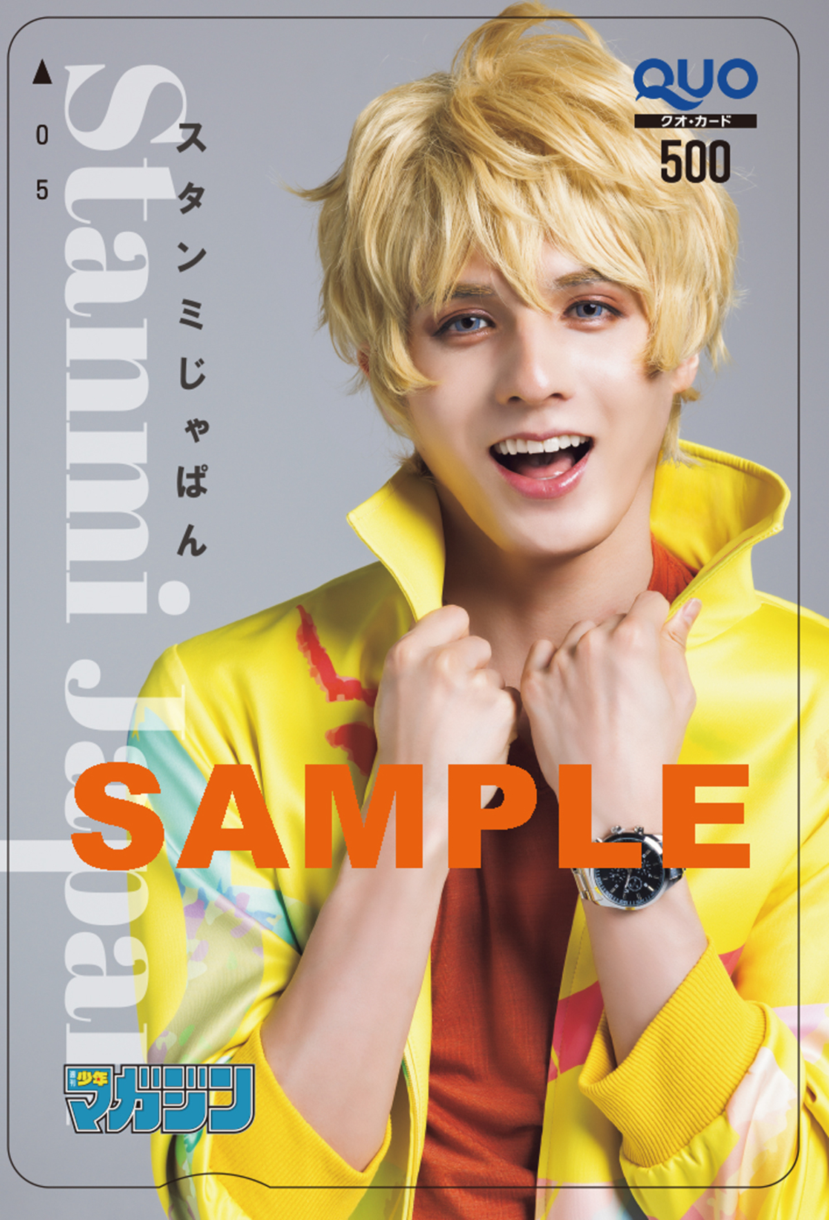 『週刊少年マガジン』スーパー戦隊大特集の画像