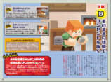 『マインクラフト ピンチおたすけ図鑑』の画像