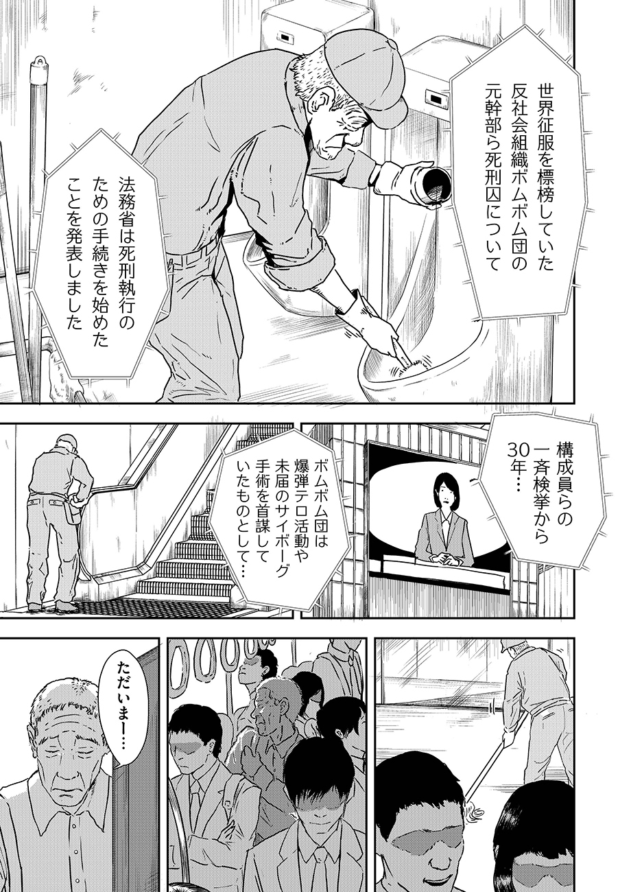 【漫画】「怪人」が高齢になるとどうなる？の画像