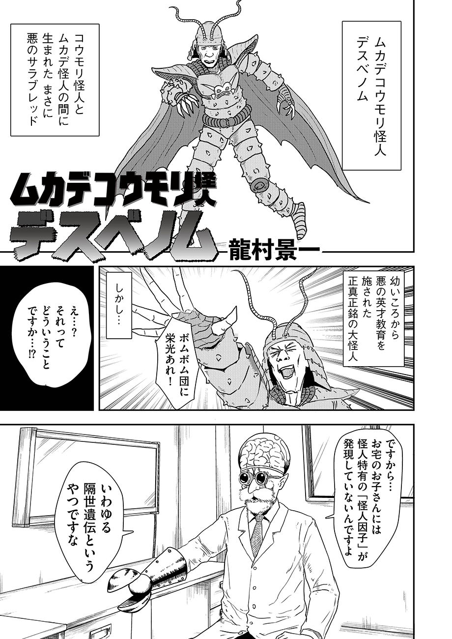 【漫画】「怪人」が高齢になるとどうなる？の画像