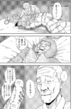【漫画】「怪人」が高齢になるとどうなる？の画像