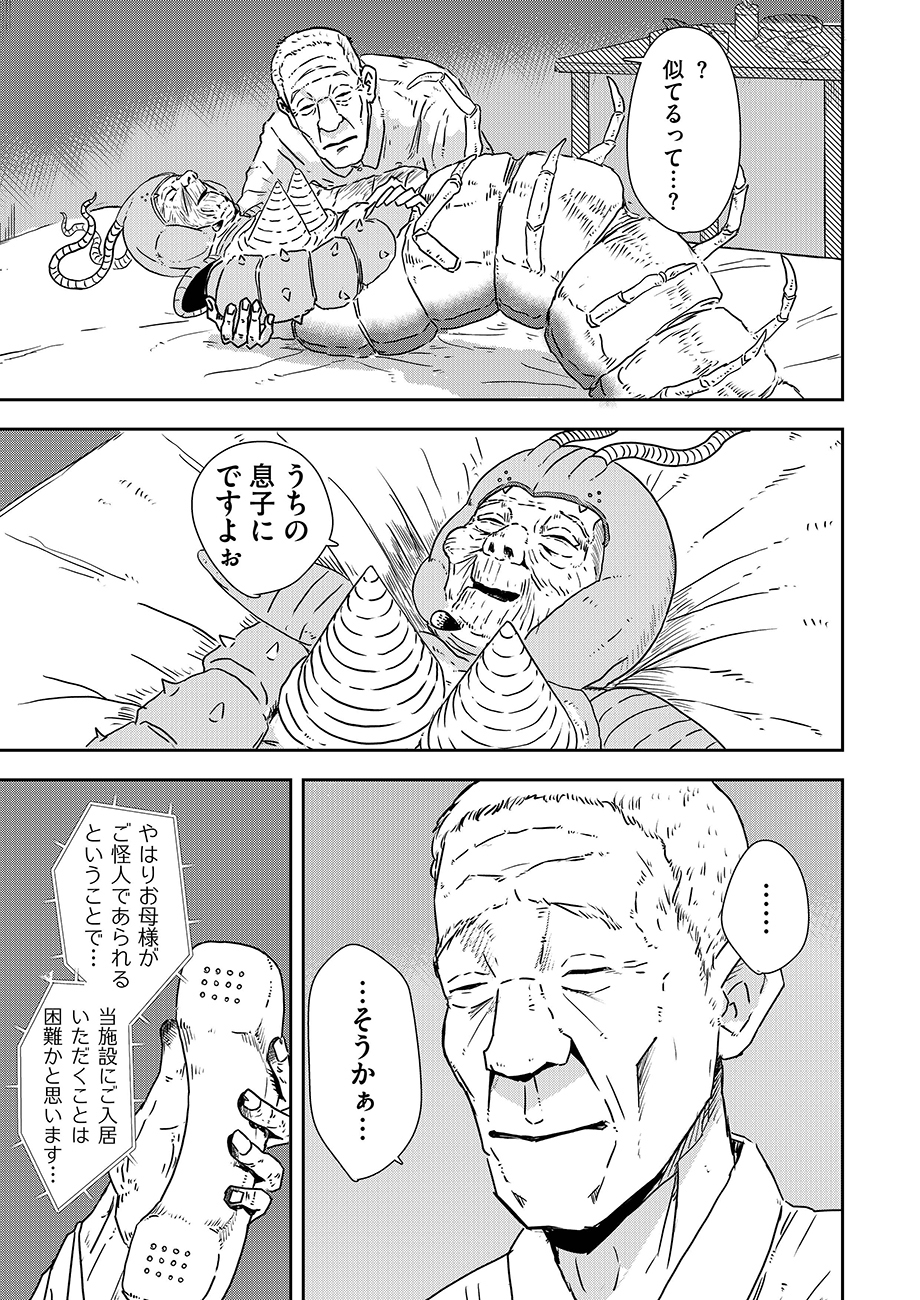 【漫画】「怪人」が高齢になるとどうなる？の画像