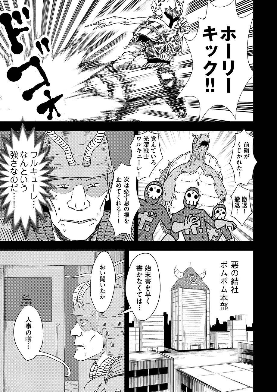 【漫画】「怪人」が高齢になるとどうなる？の画像