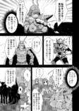 【漫画】「怪人」が高齢になるとどうなる？の画像