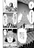 【漫画】「怪人」が高齢になるとどうなる？の画像