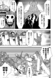 【漫画】「怪人」が高齢になるとどうなる？の画像