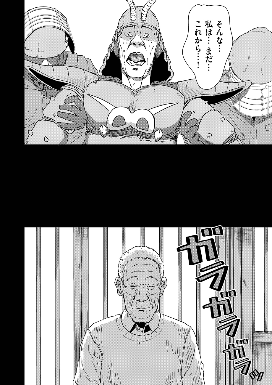 【漫画】「怪人」が高齢になるとどうなる？の画像