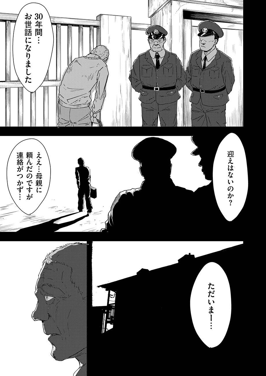 【漫画】「怪人」が高齢になるとどうなる？の画像