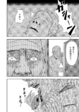 【漫画】「怪人」が高齢になるとどうなる？の画像
