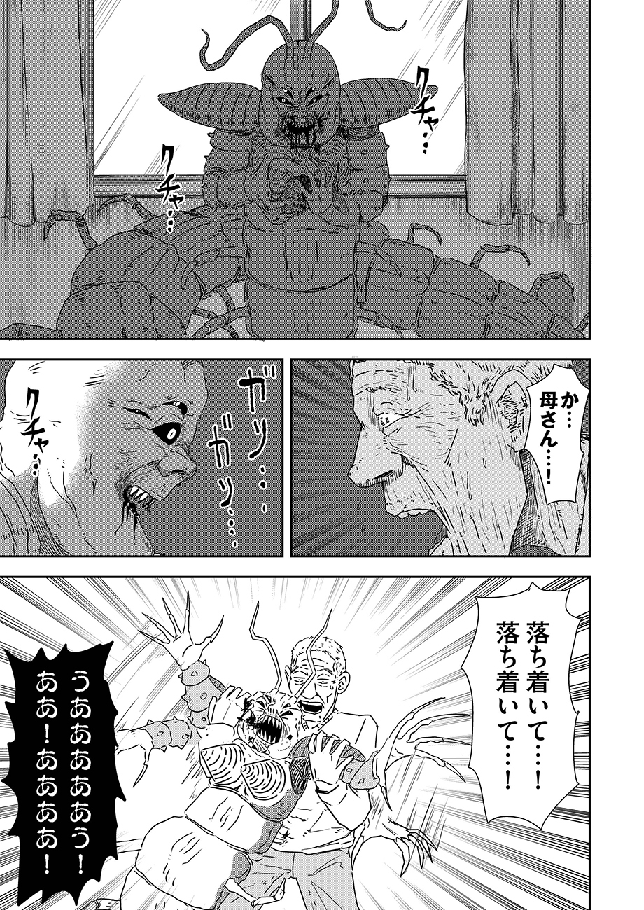 【漫画】「怪人」が高齢になるとどうなる？の画像