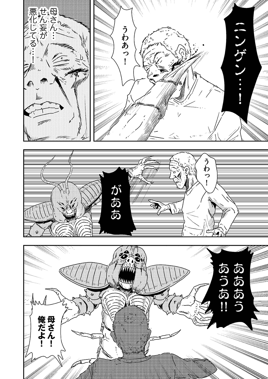 【漫画】「怪人」が高齢になるとどうなる？の画像