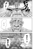 【漫画】「怪人」が高齢になるとどうなる？の画像