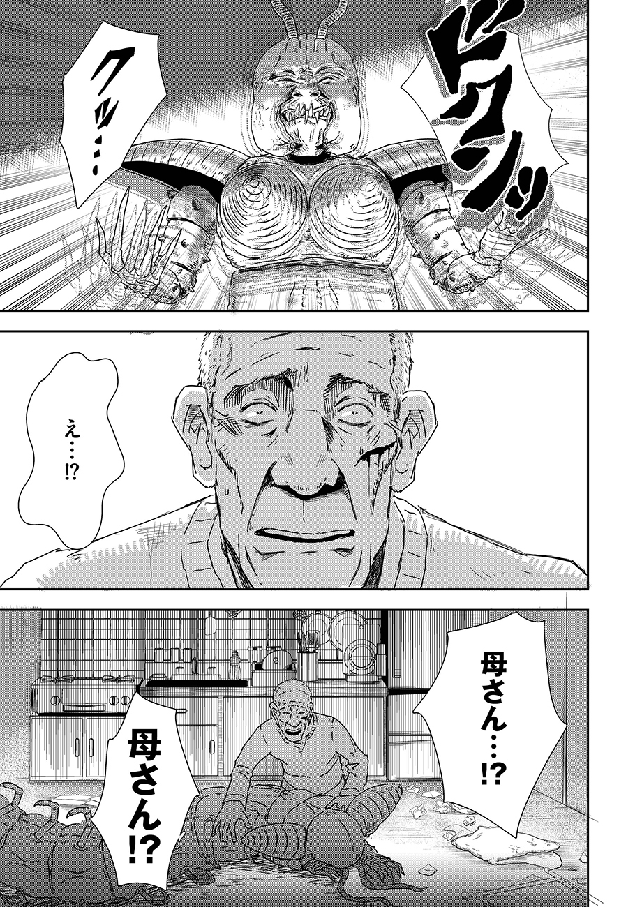 【漫画】「怪人」が高齢になるとどうなる？の画像