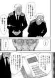【漫画】「怪人」が高齢になるとどうなる？の画像