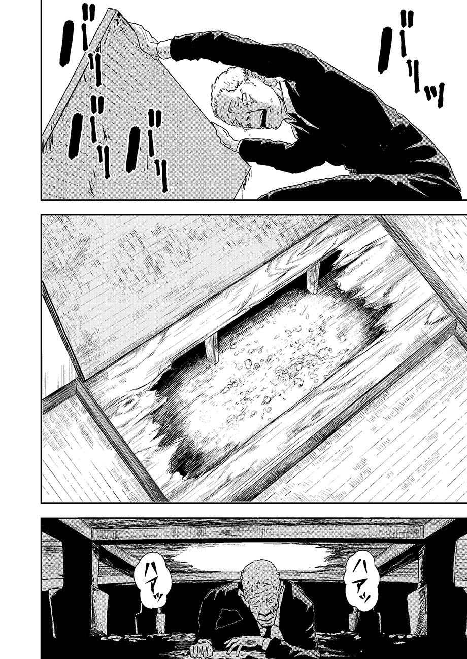 【漫画】「怪人」が高齢になるとどうなる？の画像