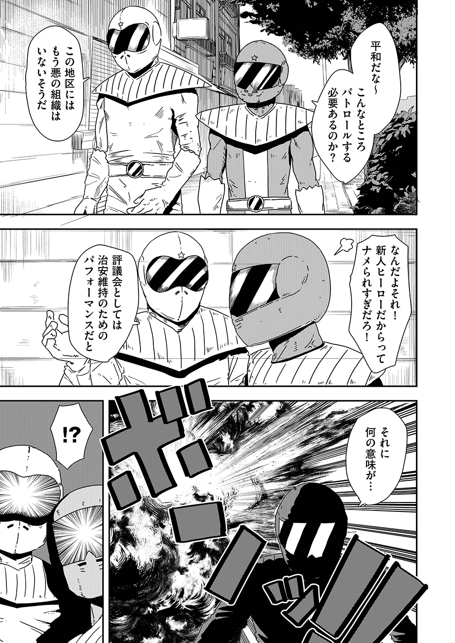 【漫画】「怪人」が高齢になるとどうなる？の画像