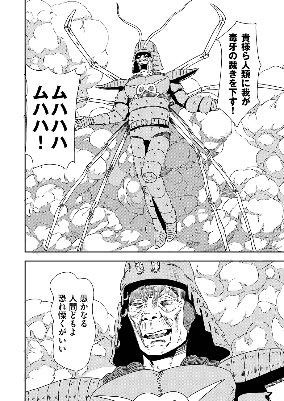 【漫画】「怪人」が高齢になるとどうなる？の画像