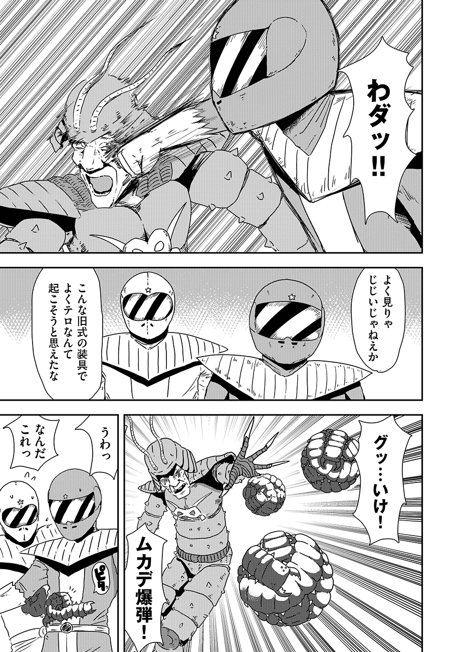 【漫画】「怪人」が高齢になるとどうなる？の画像