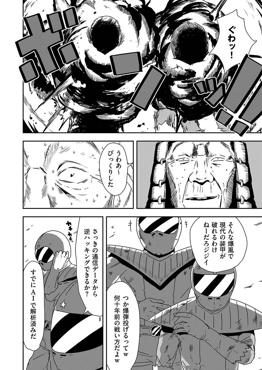 【漫画】「怪人」が高齢になるとどうなる？の画像