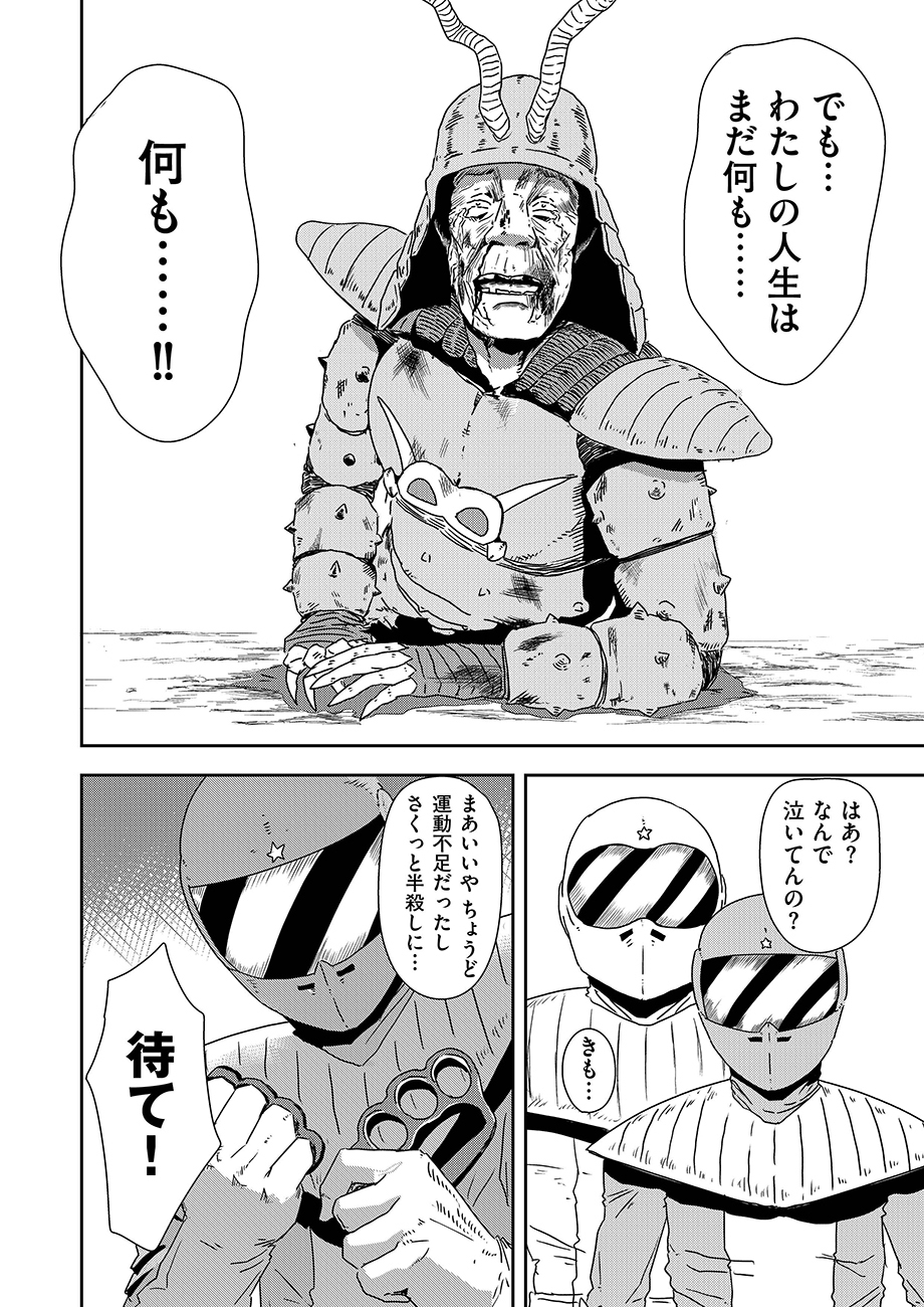 【漫画】「怪人」が高齢になるとどうなる？の画像