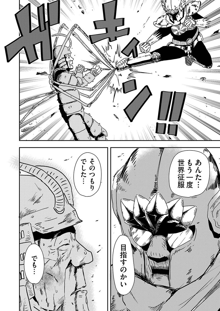 【漫画】「怪人」が高齢になるとどうなる？の画像