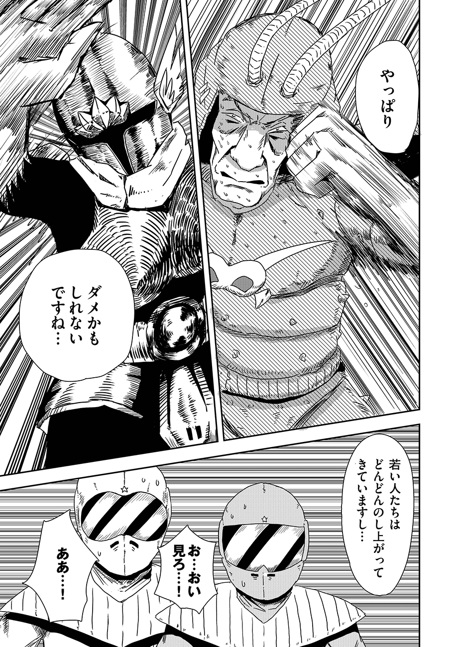 【漫画】「怪人」が高齢になるとどうなる？の画像