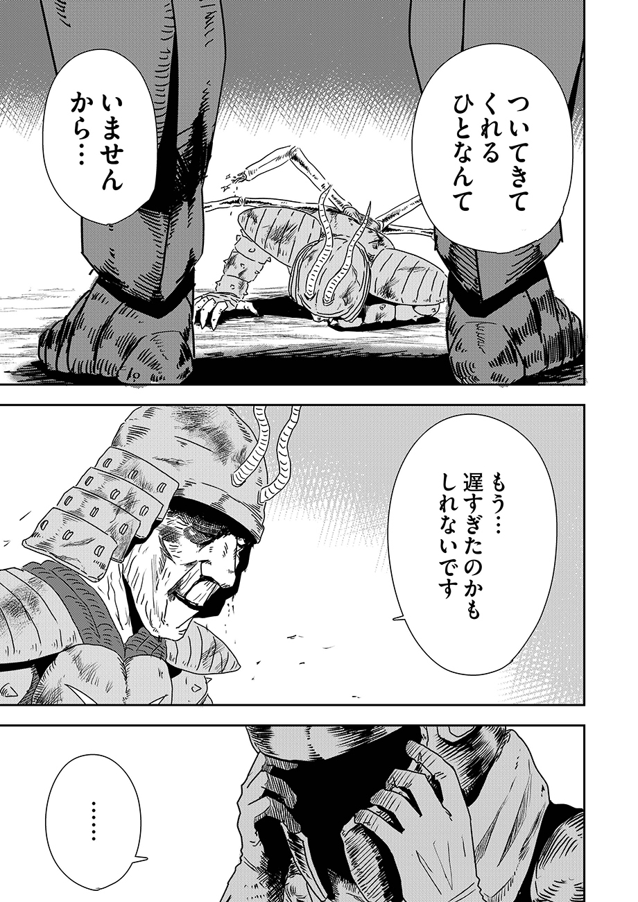 【漫画】「怪人」が高齢になるとどうなる？の画像